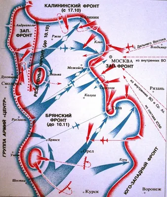 Карта второй мировой войны - 1941 год. Оборона Москвы.