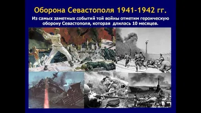 Оборона Севастополя в 1941 году | lemur59.ru