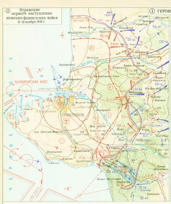 30 октября 1941 года, началась героическая оборона Севастополя