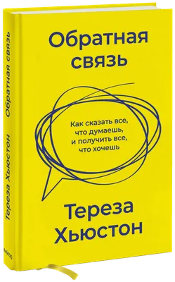 Слушай с пользой!»: инструменты и рекомендации по сбору обратной связи для  НКО