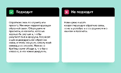 Как давать и получать обратную связь, если ты воробушек-социофобушек / Хабр