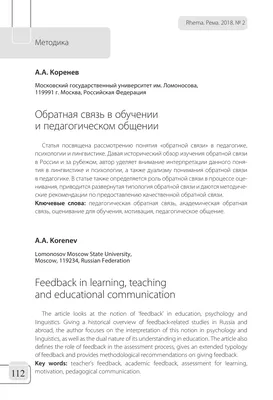 Обратная связь от клиента - часть первая: Почему без неё не обойтись? -  Блог Survio