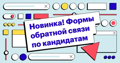 6 типов обратной связи: зачем она и как её давать - Блог «Альпины»