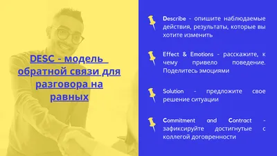 Обратная связь: как улучшать свое качество жизни и работы. Часть 1.