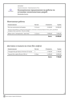 ПГ Венеция В4 белый матовый купить недорого в Cанкт-Петербурге | Межкомнатные  двери от интернет-магазина Двери Нева Санкт-Петербург