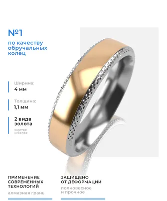 Кольцо обручальное классическое шириной 4 мм из белого золота (код: 75577)-  купить по цене 45800 руб. в Москве: фото, характеристика, описание товара