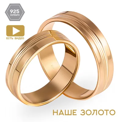 Парные обручальные кольца Е-601-B 💍 купить по цене 33609 руб. в Москве