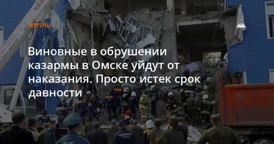 Известна судьба второго солдата из Башкирии, выжившего при обрушении казармы  в Омске