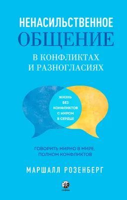 Правила эффективного общения родителей с детьми