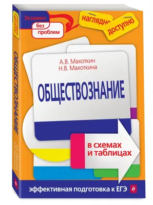 Обществознание. ОГЭ. Тематическая тренировочная тетрадь за курс основной  школы (Ольга Чернышева) - купить книгу с доставкой в интернет-магазине  «Читай-город». ISBN: 978-5-99-661201-7