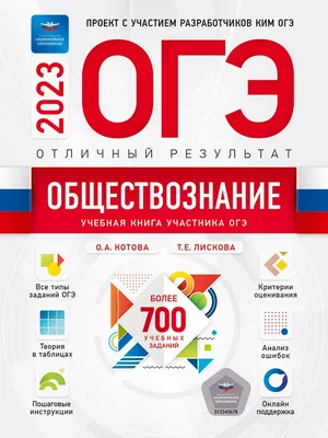 Обществознание. 9 класс. Электронная форма учебника купить на сайте группы  компаний «Просвещение»