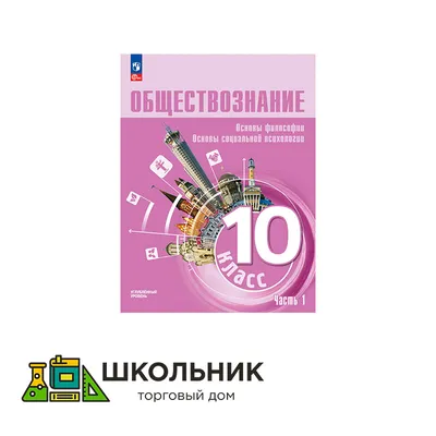 Тетрадь предметная, 36л. ArtSpace, \"Пять в квадрате\"- Обществознание,  эконом купить оптом, цена от 20.92 руб. 14680211459779