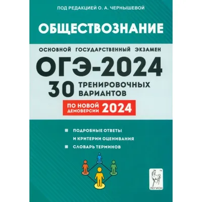 Обществознание. 6-11 классы 2022 | Семке Н.Н., купить в магазине Школьный  остров Авалон-74avalon.ru.