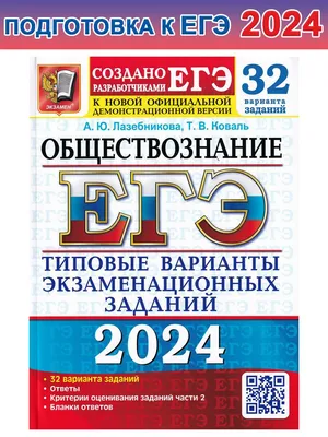 Обществознание. 6 класс. Учебное пособие. Коррекционная школа 4 вида. Часть  2. Боголюбов Л.Н. Просвещение купить оптом в Екатеринбурге от 3183 руб.  Люмна