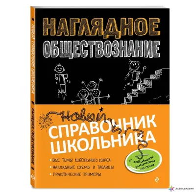 ЕГЭ-2024. Обществознание. Тематические тренировочные задания (Кишенкова  Ольга Викторовна). ISBN: 978-5-04-118772-9 ➠ купите эту книгу с доставкой в  интернет-магазине «Буквоед» - 13540867