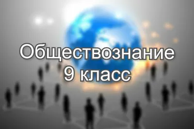 Обществознание. 10 класс. Методическое пособие – методическое пособие –  Корпорация Российский учебник (издательство Дрофа – Вентана)