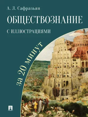 Обществознание | ОГЭ и ЕГЭ студия