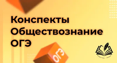 Обществознание: выполнение заданий ОГЭ с развернутым ответом Сергей Маркин  : купить в Минске в интернет-магазине — OZ.by