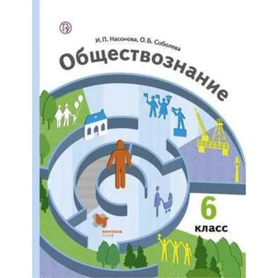 Обществознание в конспектах. ОГЭ - Мишина Ольга Демьяновна - скачать на  Wildberries Цифровой | 20070