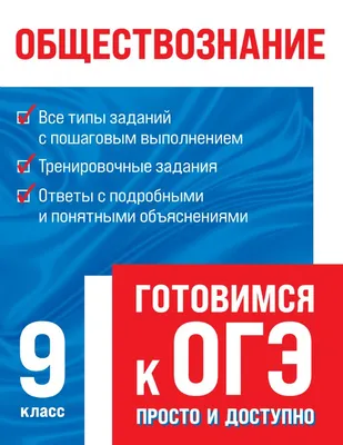 ЮВЕНТА - ЕГЭиОГЭ Обществознание. Задания с графиками, диаграммами,  таблицами. Чернышева О. А.