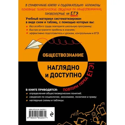 Обществознание. 10-11 класс. Образцы сложных планов. Готовимся к ЕГЭ -  Кишенкова О.В. - Интеллект-Центр - ISBN 978-5-907157-81-1