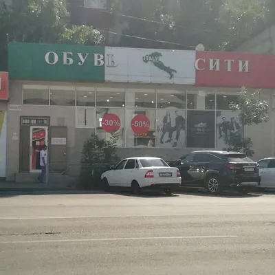 Обувь Сити (@obuv__city) • Instagram photos and videos