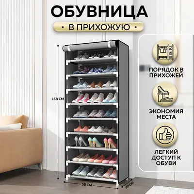 Обувница Ridberg Home обувная, ABS пластик, Металл, 58x30x158 см - купить  по выгодной цене в интернет-магазине OZON (1239816420)