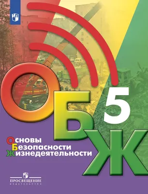 О проведении конкурса «Лучшая методическая разработка по ОБЖ « Управление  образования