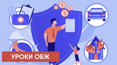 ОБЖ 7 класс. Учебник. ВЕРТИКАЛЬ. ФГОС - Межрегиональный Центр «Глобус»