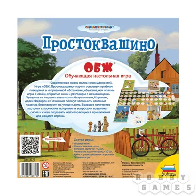 Госдума одобрила переименование ОБЖ в \"Основы безопасности и защиты Родины\"