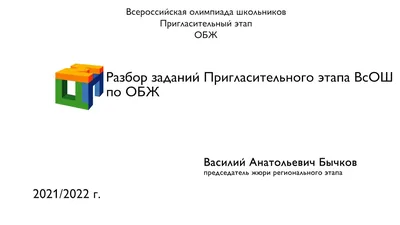 Основы Безопасности Жизнедеятельности 9 класс Учебник (ОБЖ). под ред.  Егорова С.Н. | Хренников Борис Олегович - купить с доставкой по выгодным  ценам в интернет-магазине OZON (577139033)