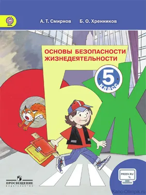 Простоквашино. ОБЖ | Купить настольную игру Простоквашино. ОБЖ в Минске по  цене 34.00 р. в интернет-магазине Hobbygames