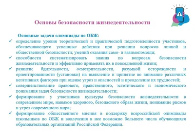 Моя безопасность. Тетрадь по ОБЖ в 4 классе (Мавлютова Наталья Рашидовна)  Полесское слово (ISBN 978-985-7289-72-1, 978-985-7304-72-1) купить от 551  руб в Старом Осколе, сравнить цены - SKU12729837