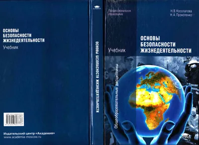 Настольная игра Звезда Простоквашино ОБЖ купить по цене 989 ₽ в  интернет-магазине Детский мир