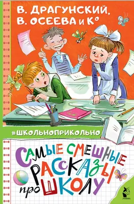 Иллюстрация 13 из 13 для Самые смешные анекдоты | Лабиринт - книги.  Источник: Лабиринт