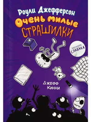 Самые смешные рассказы. Легко читаем по-испански. Уровень 1 - купить книгу  с доставкой в интернет-магазине «Читай-город». ISBN: 978-5-17-121091-5