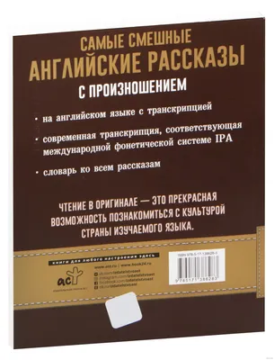 Издательство АСТ Роули Джефферсон. Очень милые страшилки