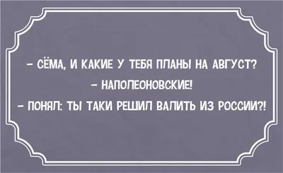 Смешные одесские анекдоты