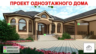 Одноэтажные дома в Грозном фото фото