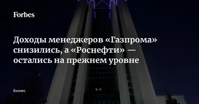 Газпром» впервые опубликовал фото рабочей встречи Миллера в Лахта Центре с  видом из окна - 31 августа 2023 - Фонтанка.Ру