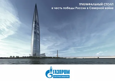 В Санкт-Петербурге открылся офис дочерней компании «Газпром нефти» | myDecor