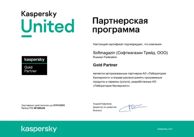 Аналитики KASPERSKY- IT-угрозы в III квартале 2019 года