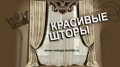 Комплект штор на люверсах, 9937083 портьера 150х280 см. — 2 шт. ♥ купить в  интернет-магазине Helga ✨ | от 6728 руб.