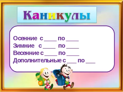 Рисунки для классного уголка (70 фото) » Рисунки для срисовки и не только