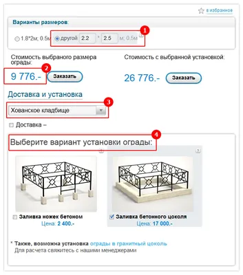 Купить оградки на могилу в Красноярске - ритуальные изделия от \"Железный  Мир\"