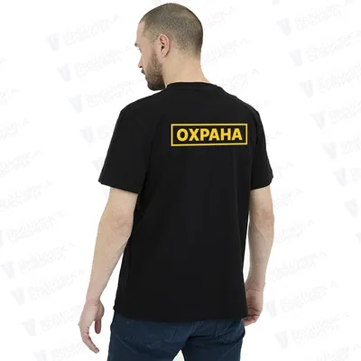 Шеврон \"Охрана\" от Интернет-магазина Элита (ElitaShop)