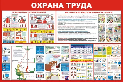 Как объединить программы обучения охрана труда: первая помощь и средств  индивидуальной защиты(СИЗ)