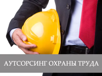 1С:Производственная безопасность. Охрана труда - О решении - Описание