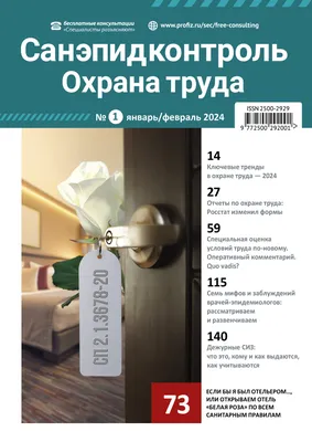 Стартовал республиканский конкурс творческих работ «Охрана труда глазами  детей»