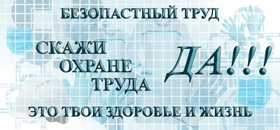 Аутсорсинг охраны труда - МАГНИТОГОРСКИЙ ЦЕНТР ОБЕСПЕЧЕНИЯ ОХРАНЫ ТРУДА